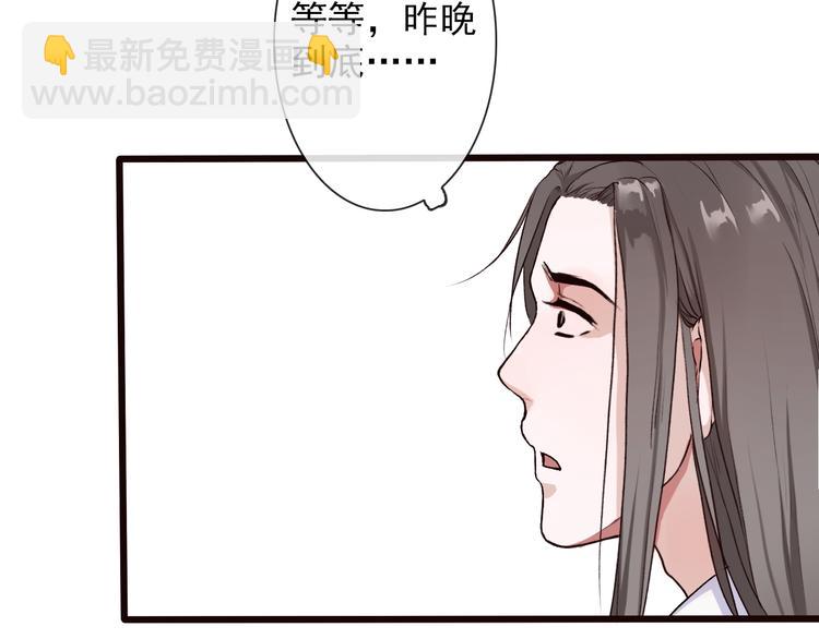 杏林芳華 - 第20話 他不是...(1/2) - 4