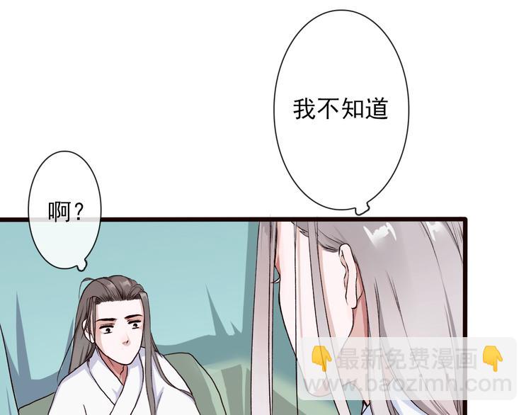 杏林芳華 - 第20話 他不是...(1/2) - 5