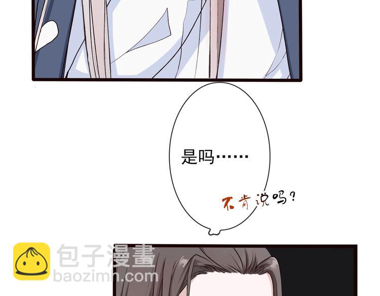 杏林芳華 - 第20話 他不是...(1/2) - 8