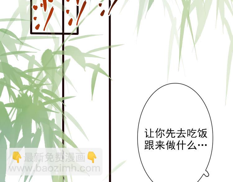 杏林芳華 - 第20話 他不是...(1/2) - 4