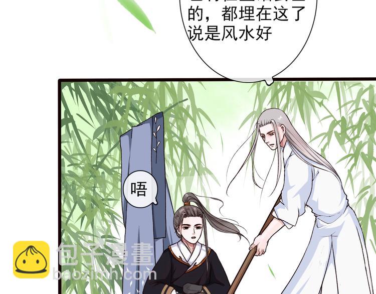 杏林芳華 - 第20話 他不是...(1/2) - 7