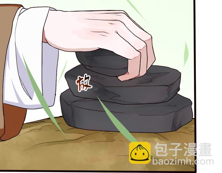 杏林芳華 - 第20話 他不是...(1/2) - 1