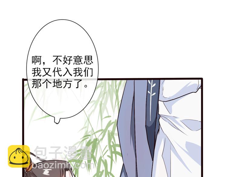 杏林芳華 - 第20話 他不是...(1/2) - 5