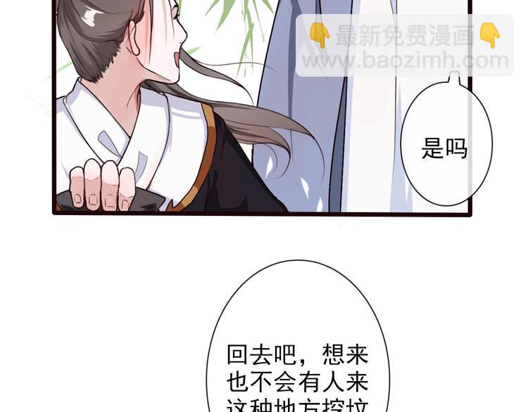 杏林芳華 - 第20話 他不是...(1/2) - 6