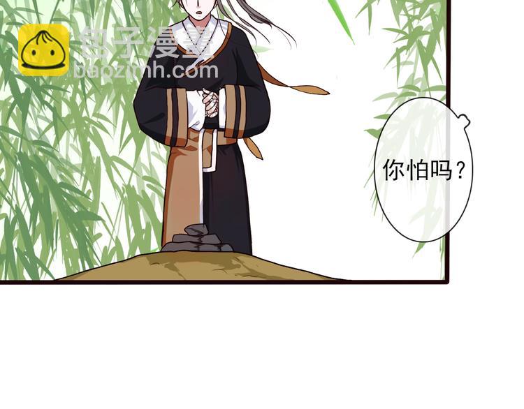 杏林芳華 - 第20話 他不是...(1/2) - 1