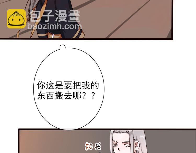 杏林芳華 - 第20話 他不是...(2/2) - 3