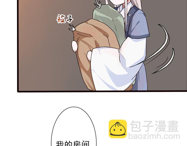 杏林芳華 - 第20話 他不是...(2/2) - 4