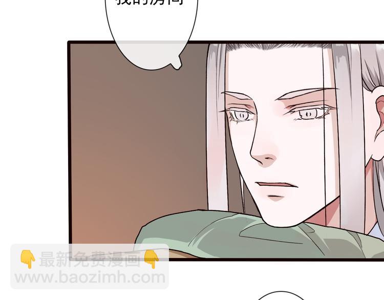 杏林芳華 - 第20話 他不是...(2/2) - 5