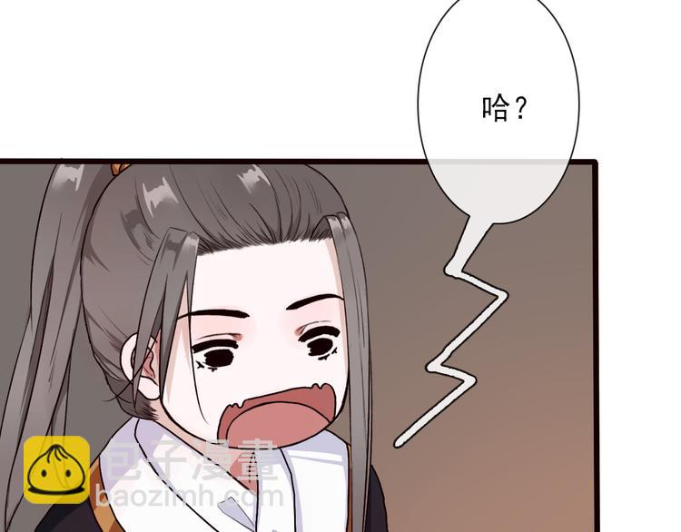 杏林芳華 - 第20話 他不是...(2/2) - 6