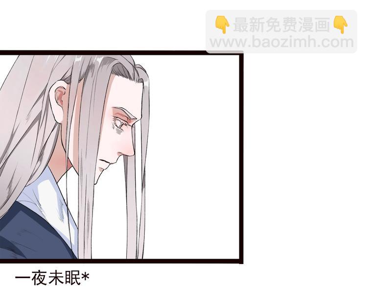 杏林芳華 - 第20話 他不是...(1/2) - 6