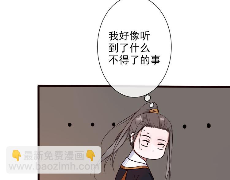 杏林芳華 - 第20話 他不是...(2/2) - 3