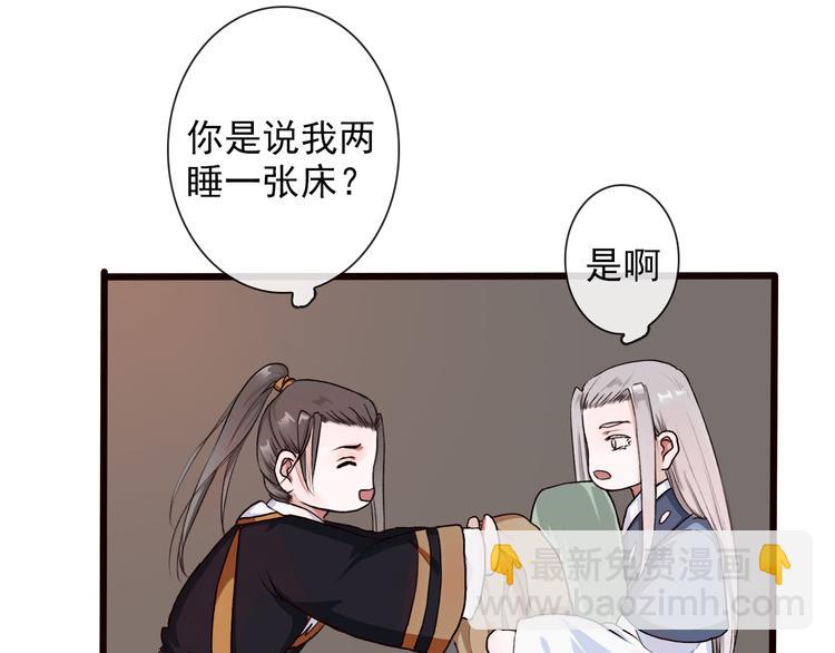 杏林芳華 - 第20話 他不是...(2/2) - 6