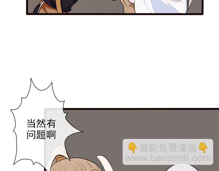 杏林芳華 - 第20話 他不是...(2/2) - 1