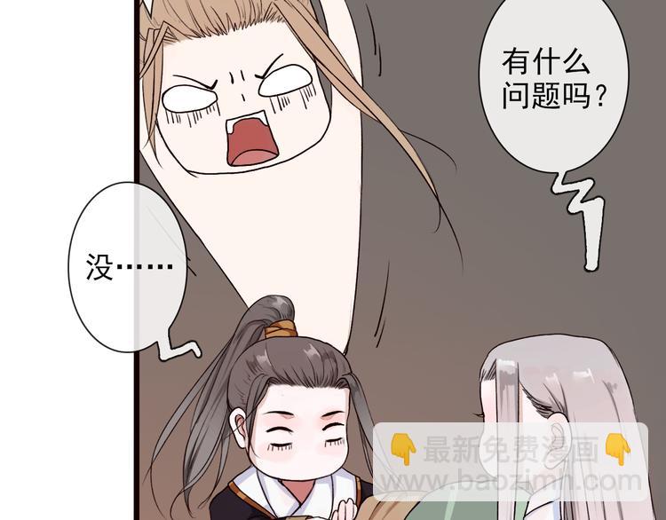 杏林芳華 - 第20話 他不是...(2/2) - 2