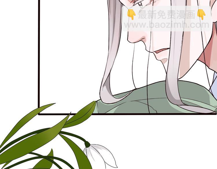 杏林芳華 - 第20話 他不是...(2/2) - 4