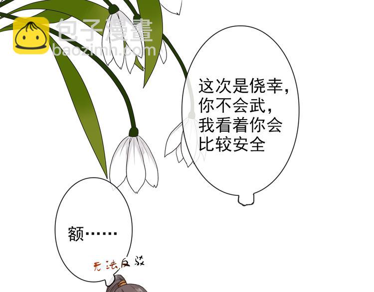 杏林芳華 - 第20話 他不是...(2/2) - 5