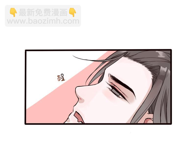 杏林芳華 - 第20話 他不是...(1/2) - 7