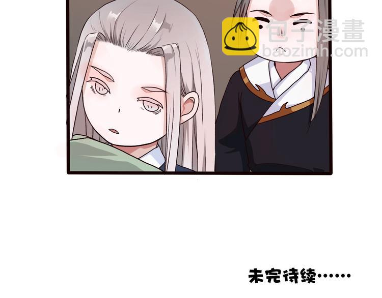 杏林芳華 - 第20話 他不是...(2/2) - 2