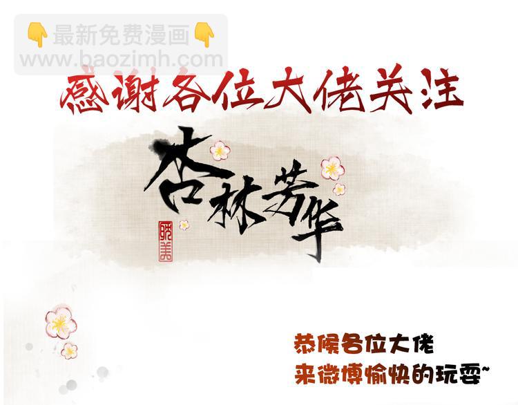 杏林芳華 - 第20話 他不是...(2/2) - 4