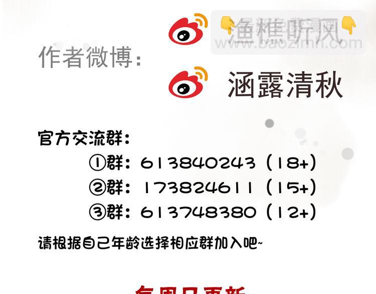 杏林芳華 - 第20話 他不是...(2/2) - 5