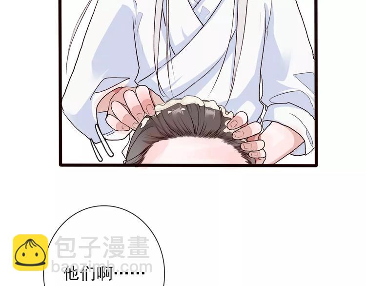 杏林芳華 - 第22話 活了兩輩子(1/2) - 7