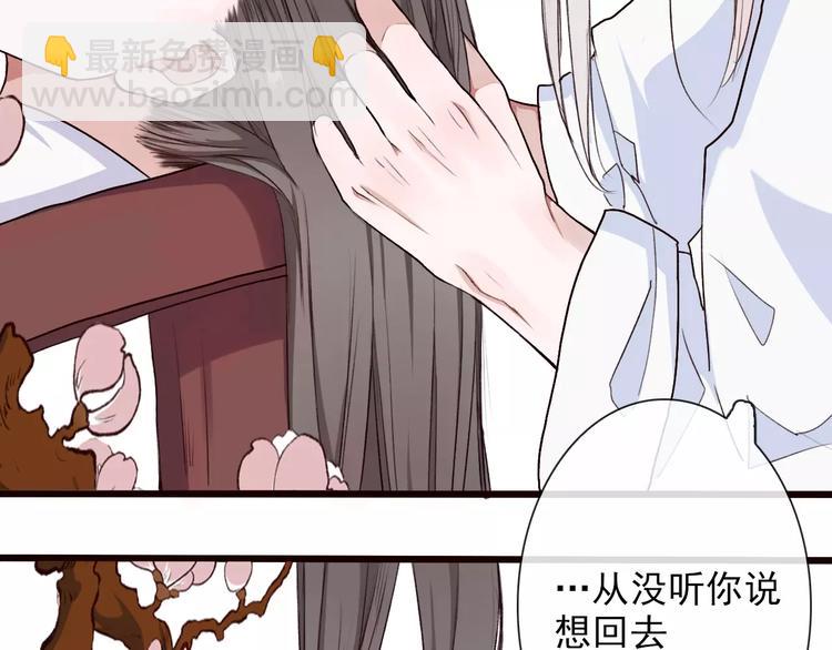 杏林芳華 - 第22話 活了兩輩子(1/2) - 6