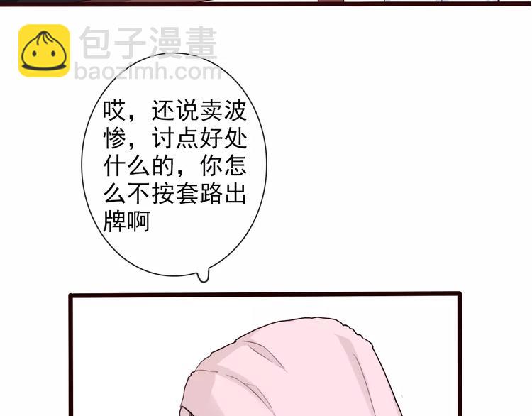 杏林芳華 - 第22話 活了兩輩子(2/2) - 1