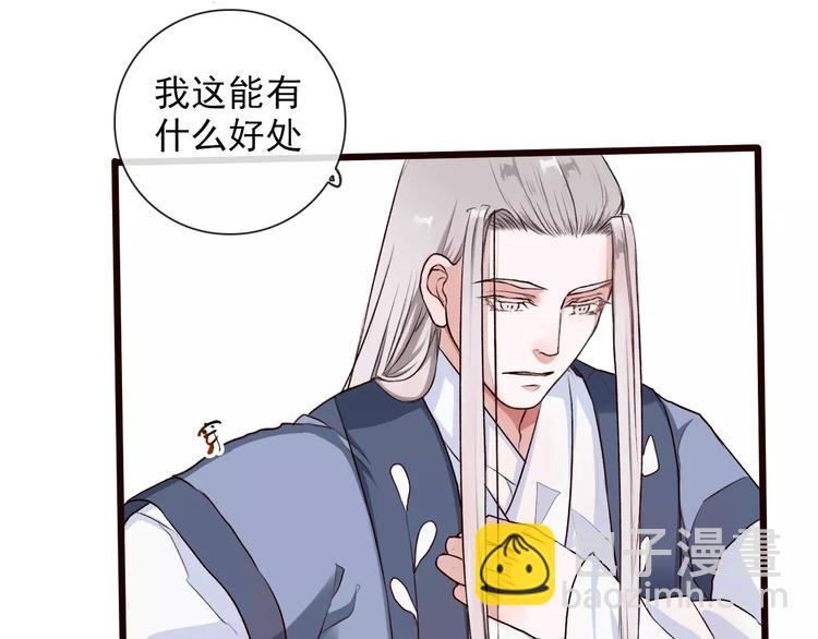 杏林芳華 - 第22話 活了兩輩子(2/2) - 4