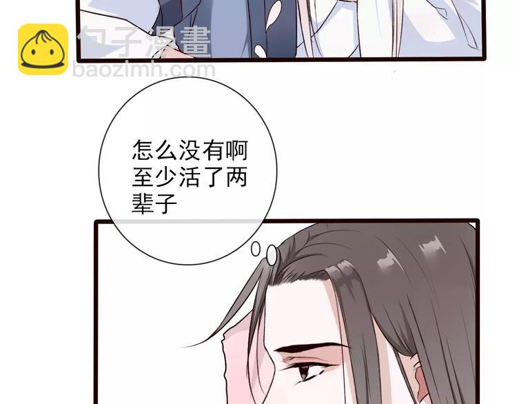 杏林芳華 - 第22話 活了兩輩子(2/2) - 1