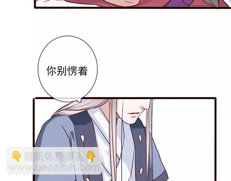 杏林芳華 - 第22話 活了兩輩子(2/2) - 4