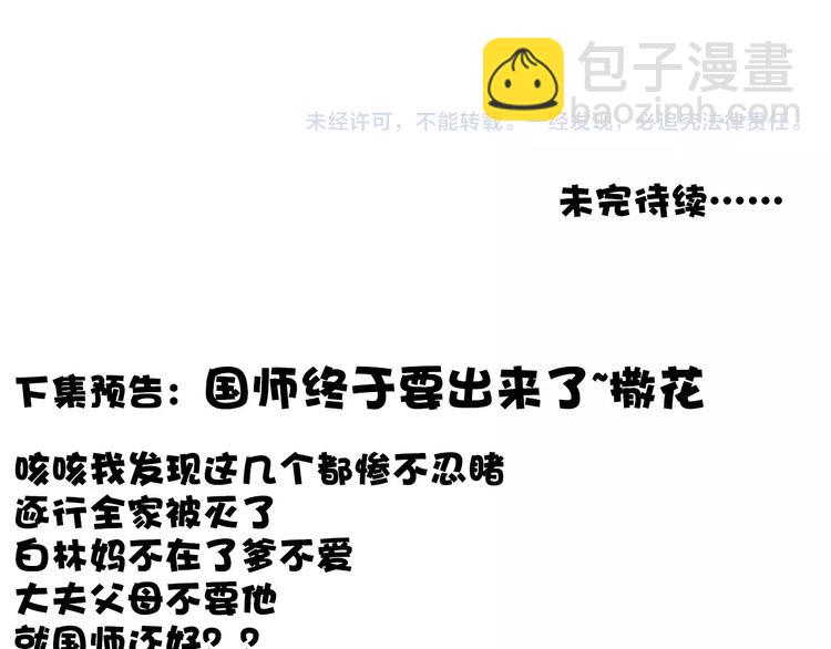 杏林芳華 - 第22話 活了兩輩子(2/2) - 2