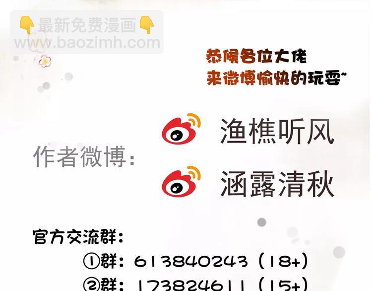 杏林芳華 - 第22話 活了兩輩子(2/2) - 4