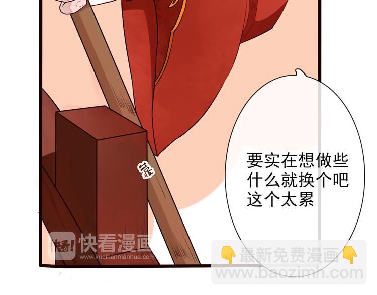 杏林芳華 - 第24話 暴露行蹤(1/2) - 2