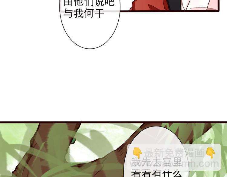 杏林芳華 - 第24話 暴露行蹤(1/2) - 7