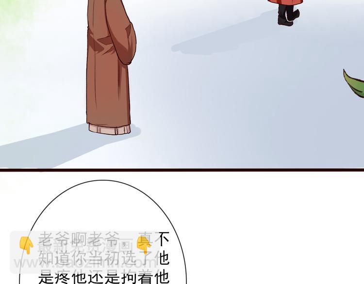 杏林芳華 - 第24話 暴露行蹤(1/2) - 1