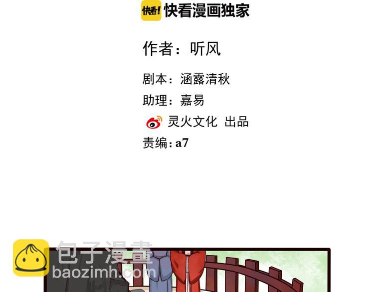 杏林芳華 - 第24話 暴露行蹤(1/2) - 2