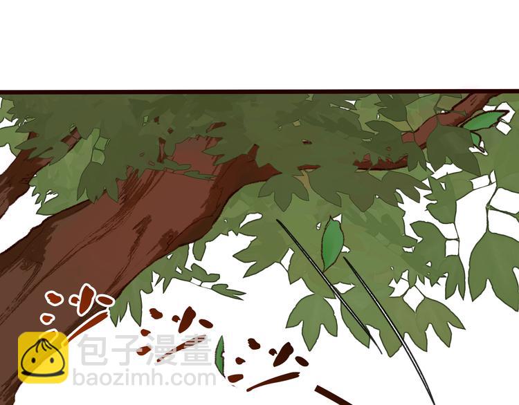 杏林芳華 - 第24話 暴露行蹤(1/2) - 4