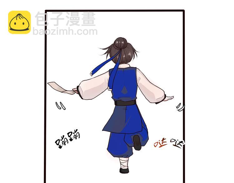 杏林芳華 - 第24話 暴露行蹤(1/2) - 7