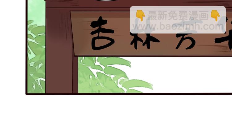 杏林芳華 - 第24話 暴露行蹤(1/2) - 6