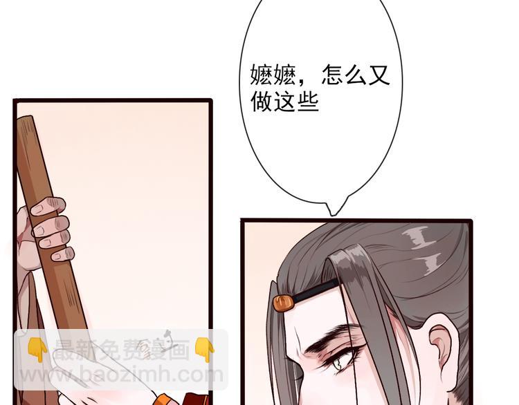 杏林芳華 - 第24話 暴露行蹤(1/2) - 4