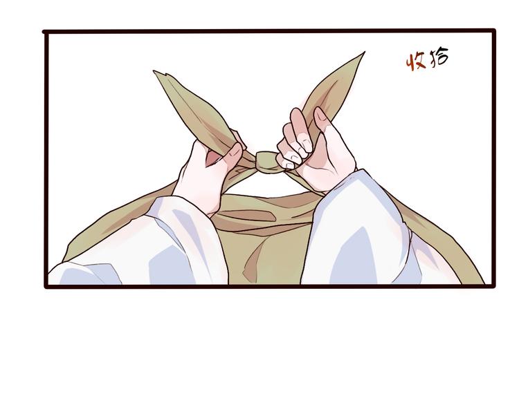 杏林芳華 - 第24話 暴露行蹤(1/2) - 8