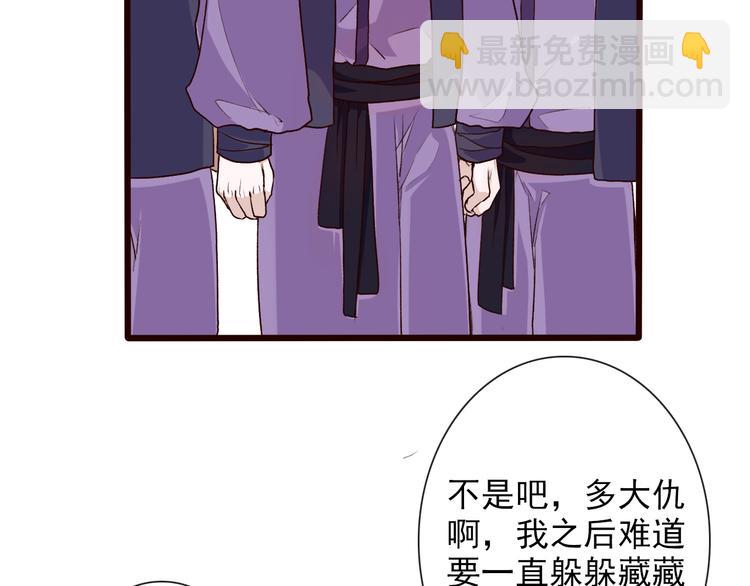 杏林芳華 - 第24話 暴露行蹤(1/2) - 5