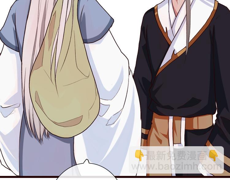 杏林芳華 - 第24話 暴露行蹤(1/2) - 7