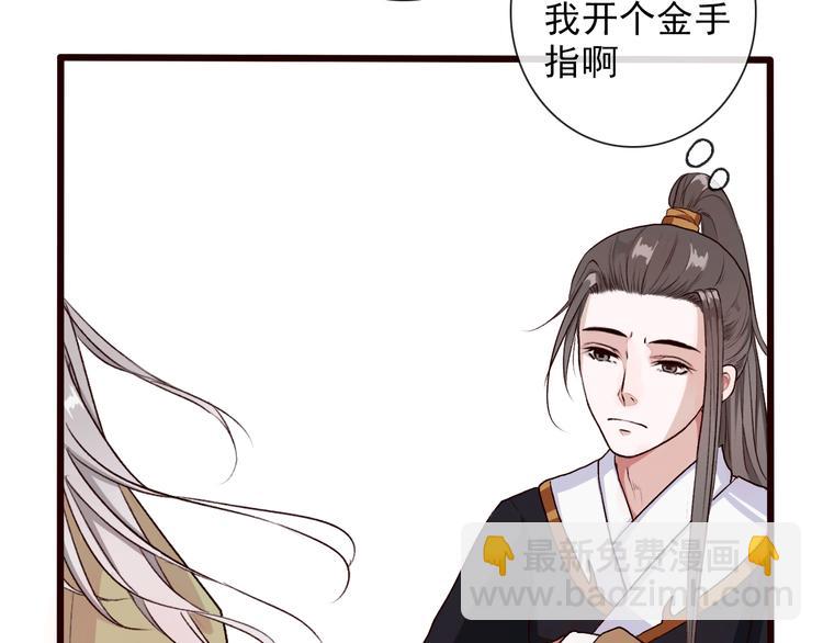 杏林芳華 - 第24話 暴露行蹤(2/2) - 5