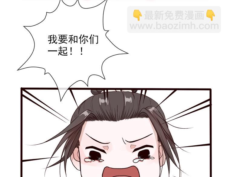 杏林芳華 - 第24話 暴露行蹤(2/2) - 3