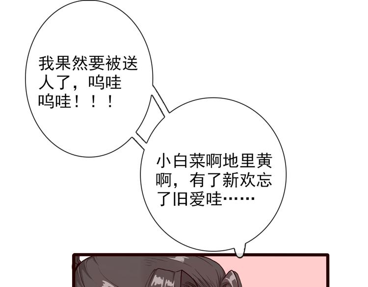 杏林芳華 - 第24話 暴露行蹤(2/2) - 1