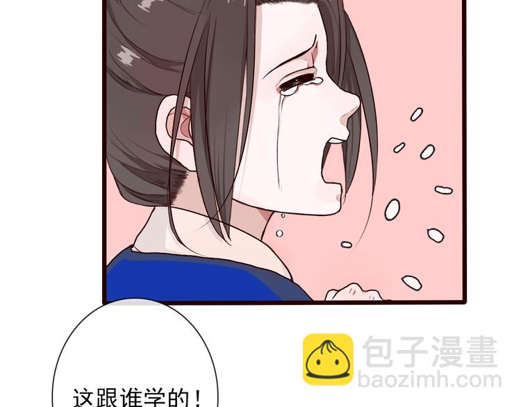 杏林芳華 - 第24話 暴露行蹤(2/2) - 2