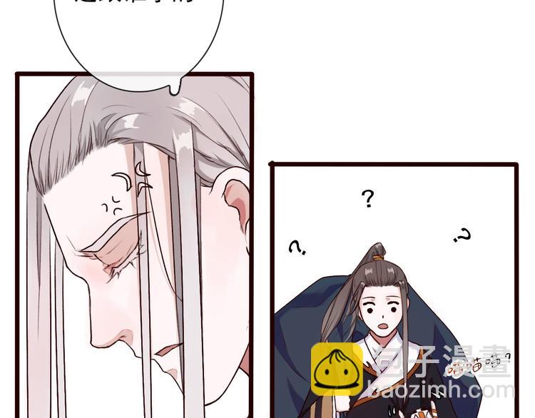 杏林芳華 - 第24話 暴露行蹤(2/2) - 3