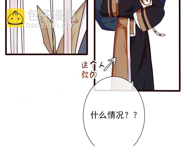 杏林芳華 - 第24話 暴露行蹤(2/2) - 4