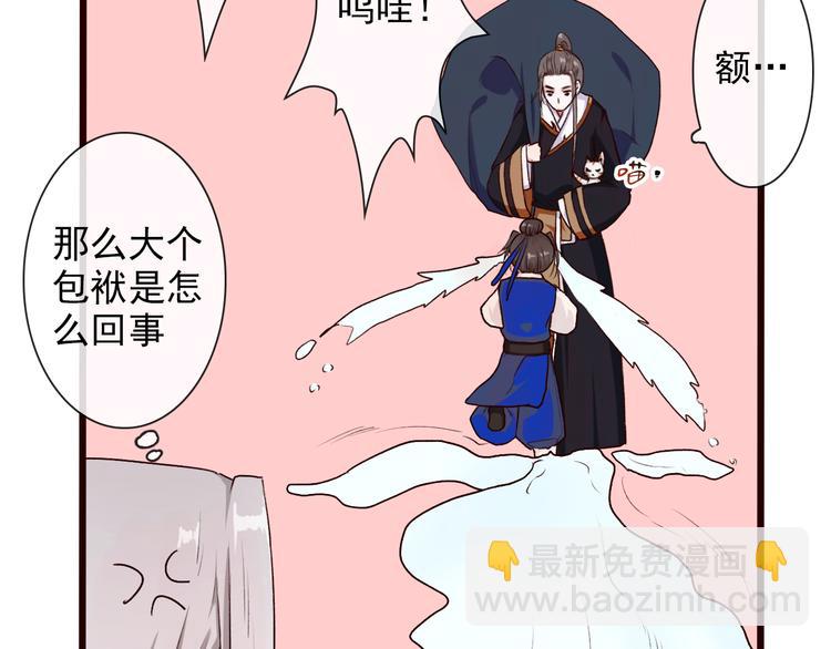 杏林芳華 - 第24話 暴露行蹤(2/2) - 6